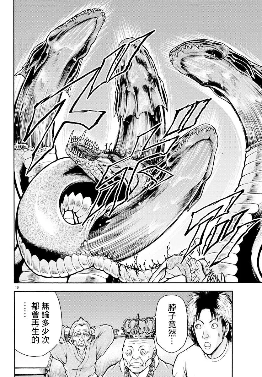 第13话 第15页