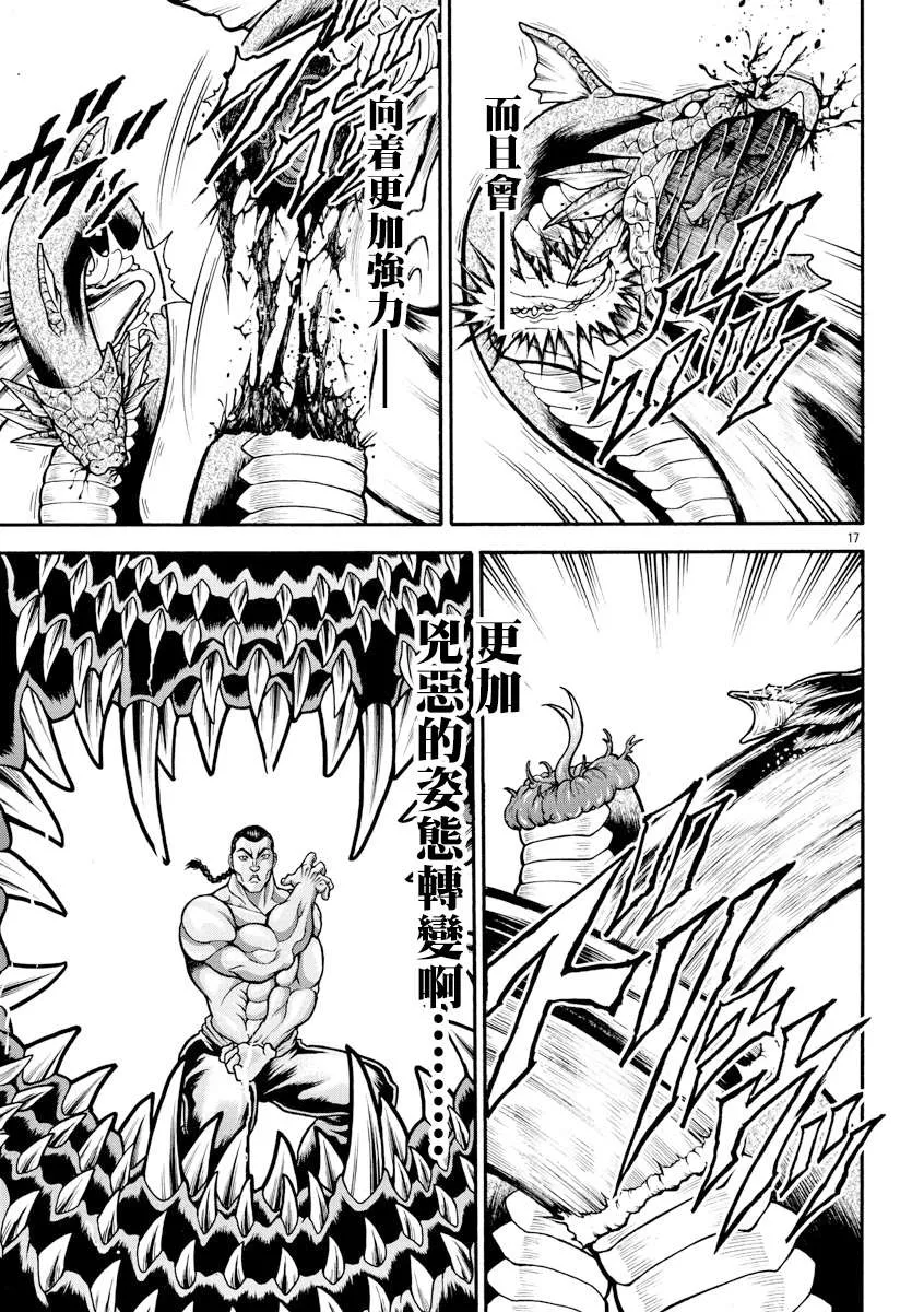 第13话 第16页