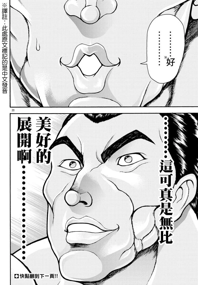 第13话 第18页