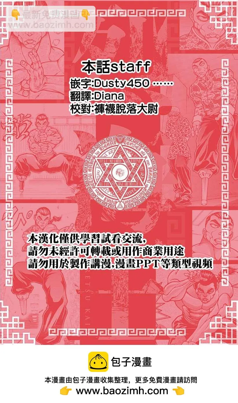 第13话 第19页