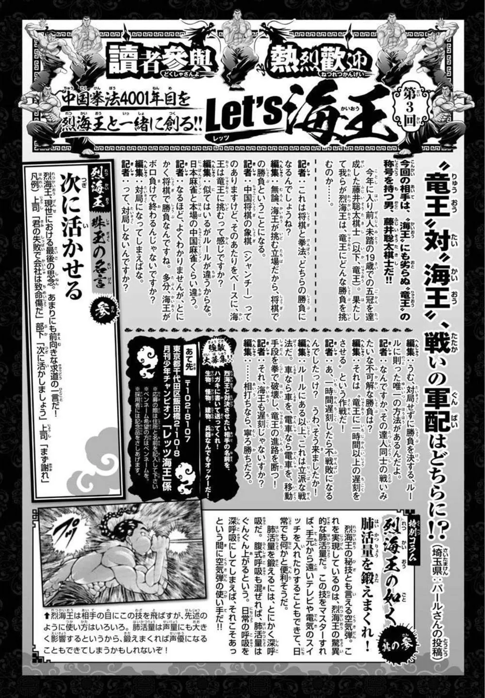 第36话 死亡预言 第20页