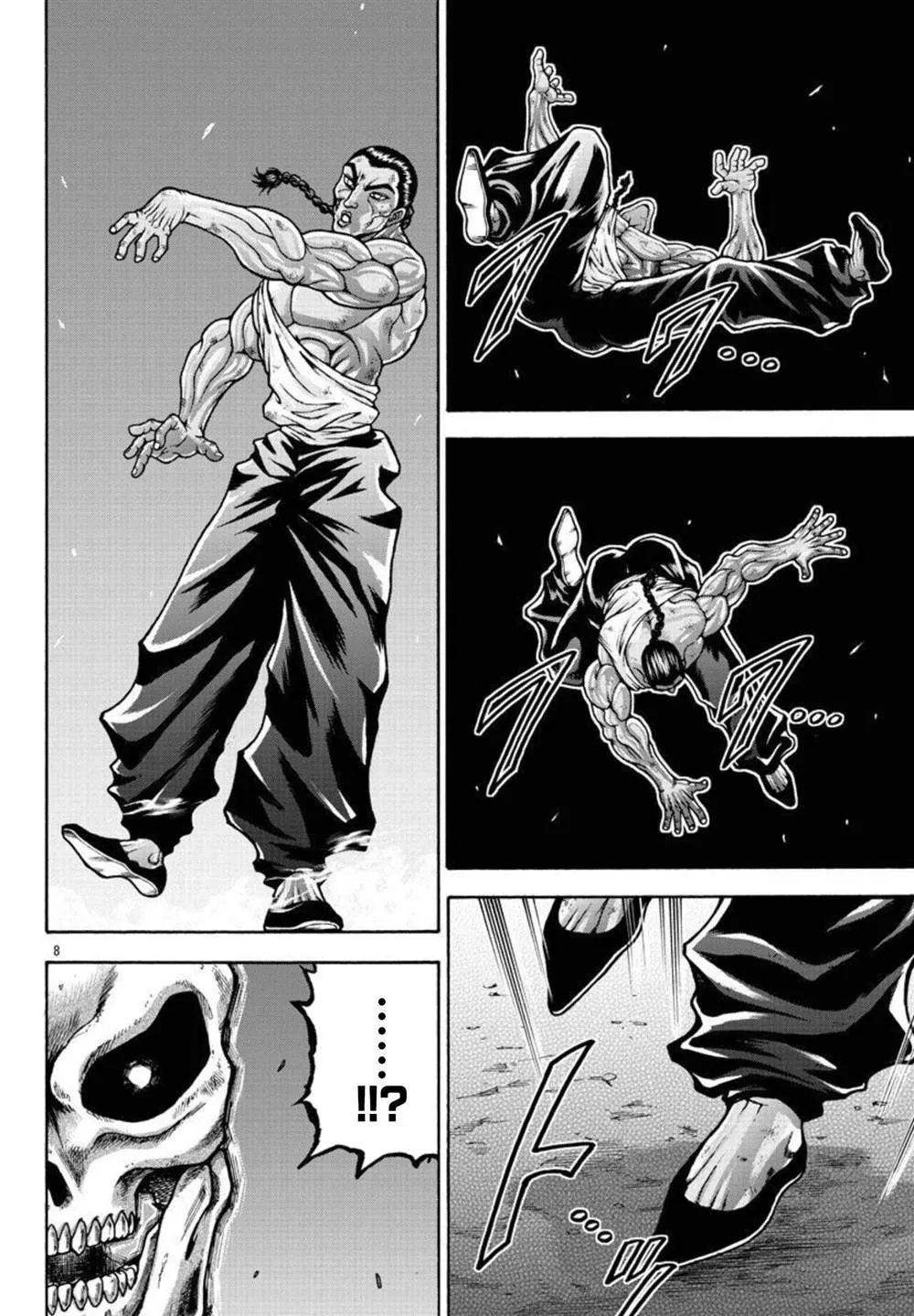 第35话 消力 第8页