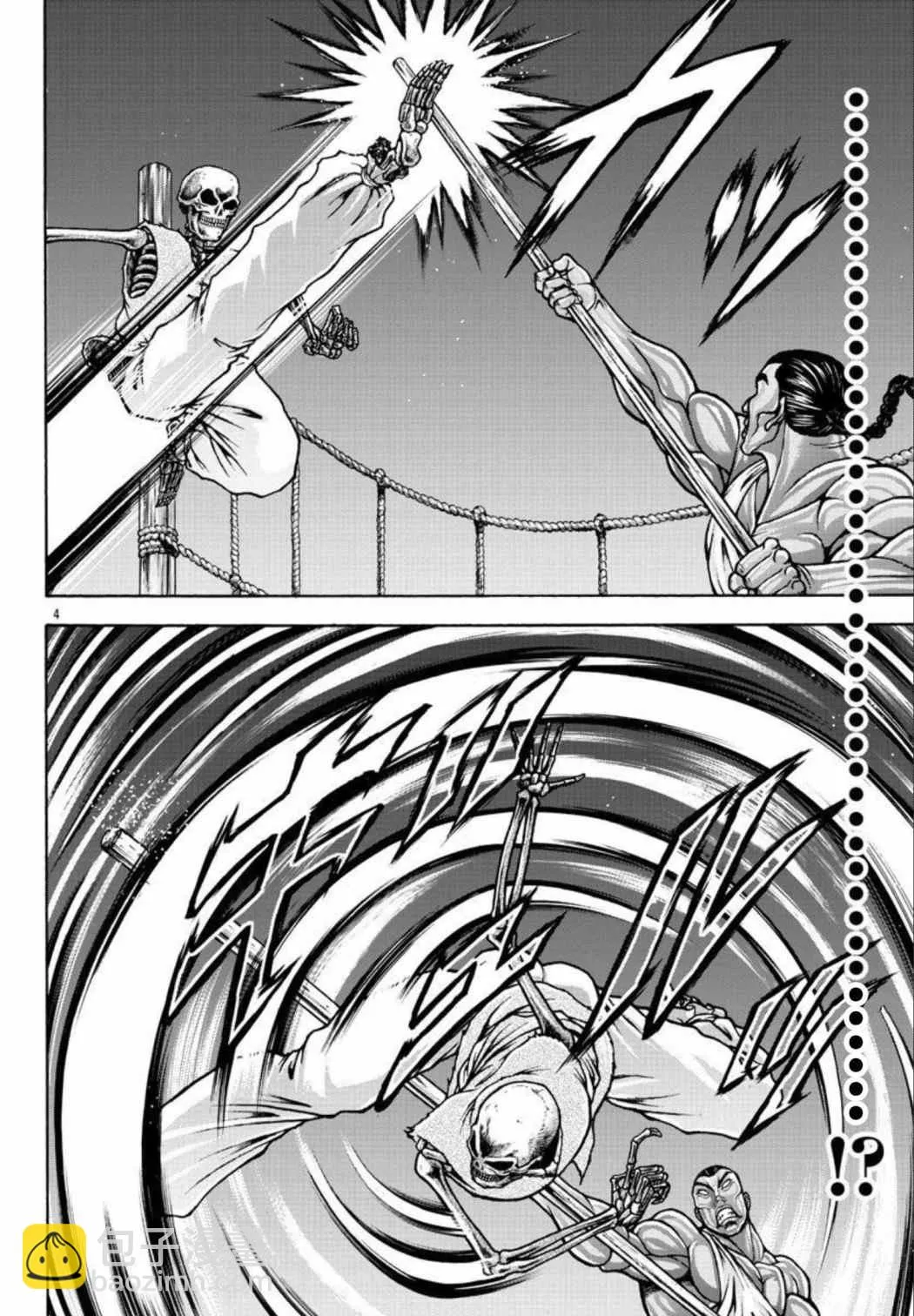 第33话 人类的极限 第5页