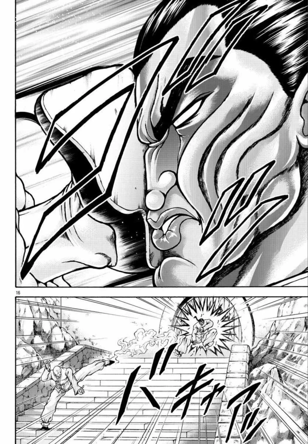 第33话 人类的极限 第16页