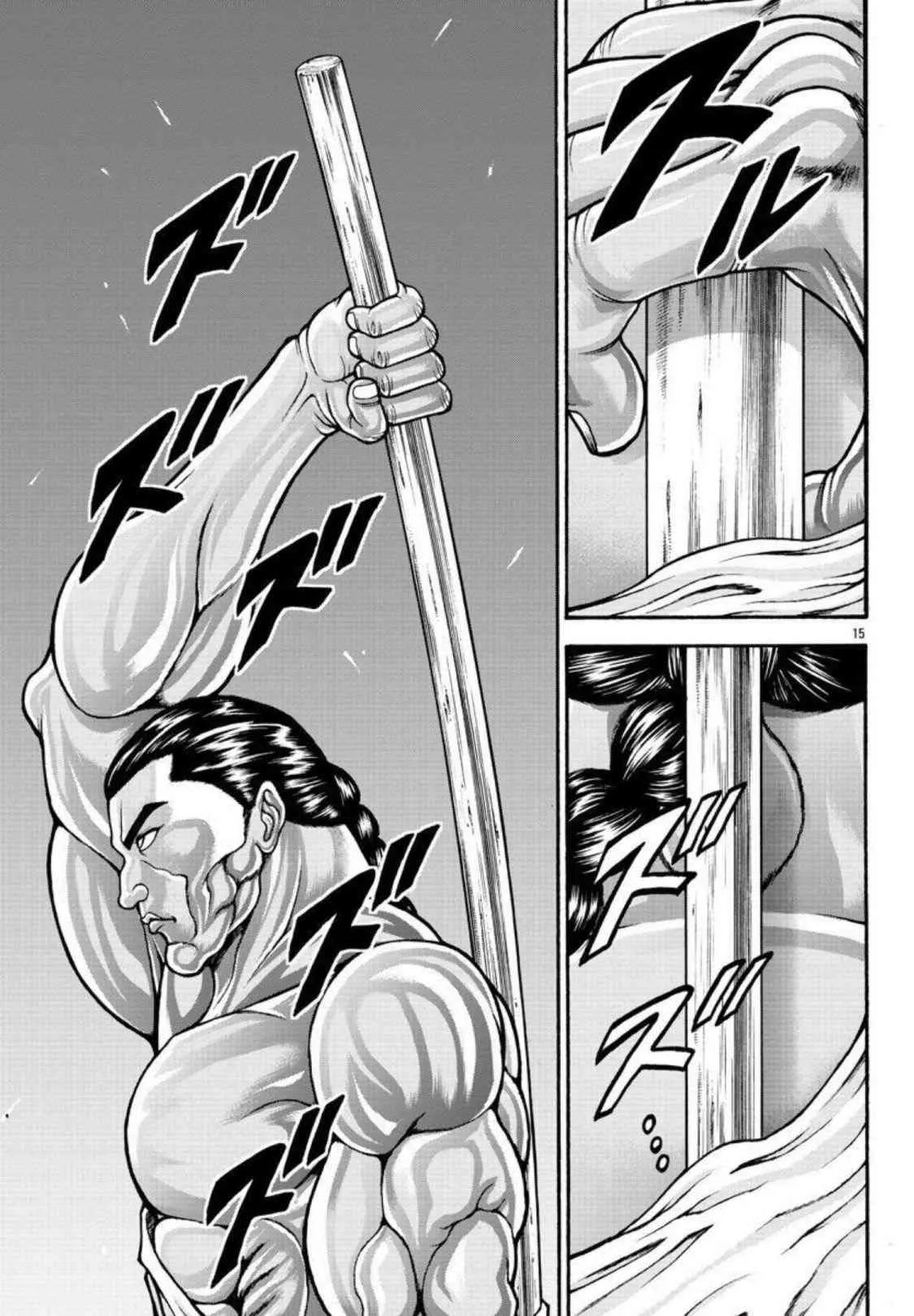 第32话 穆罗涅城 第15页