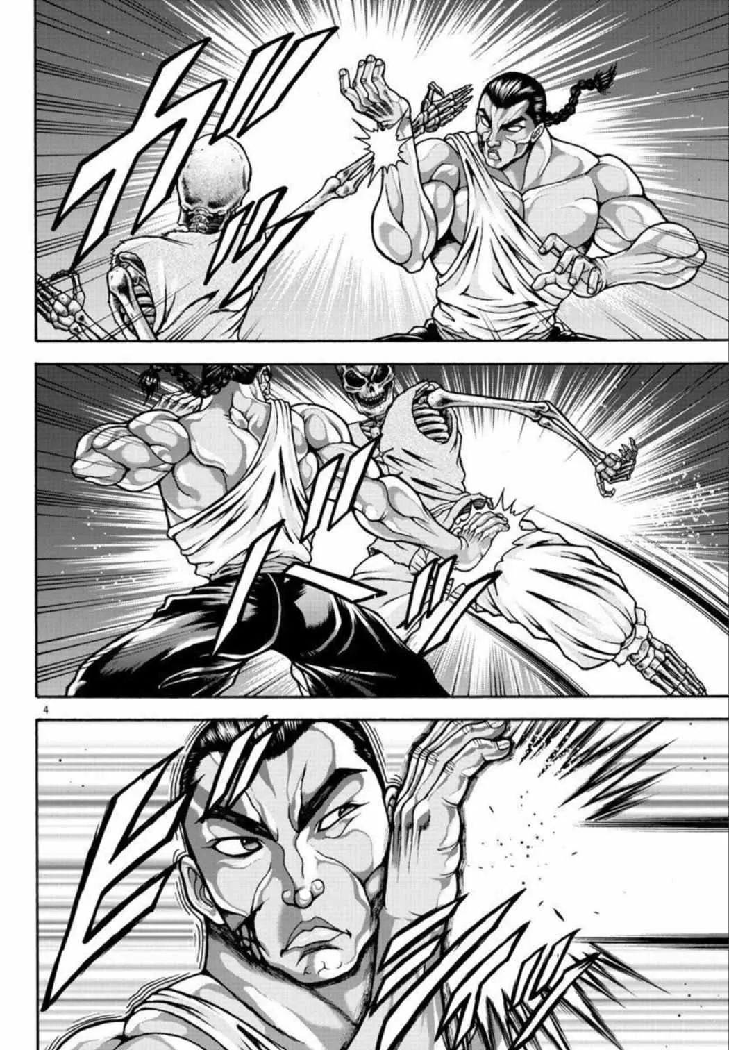 第34话 陀螺 第4页
