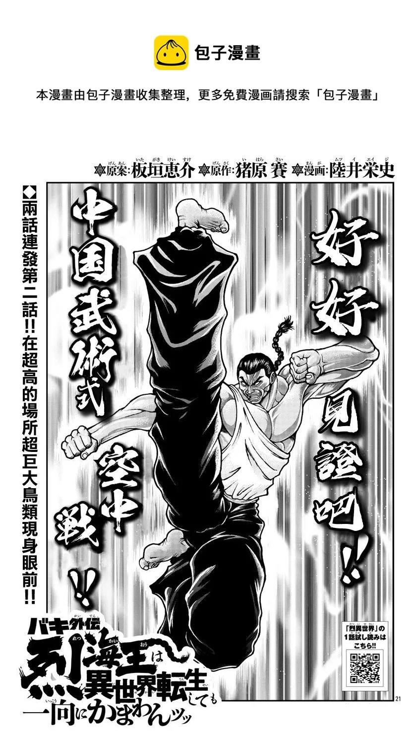 第30话 第1页