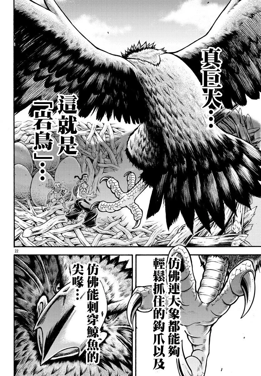 第30话 第2页
