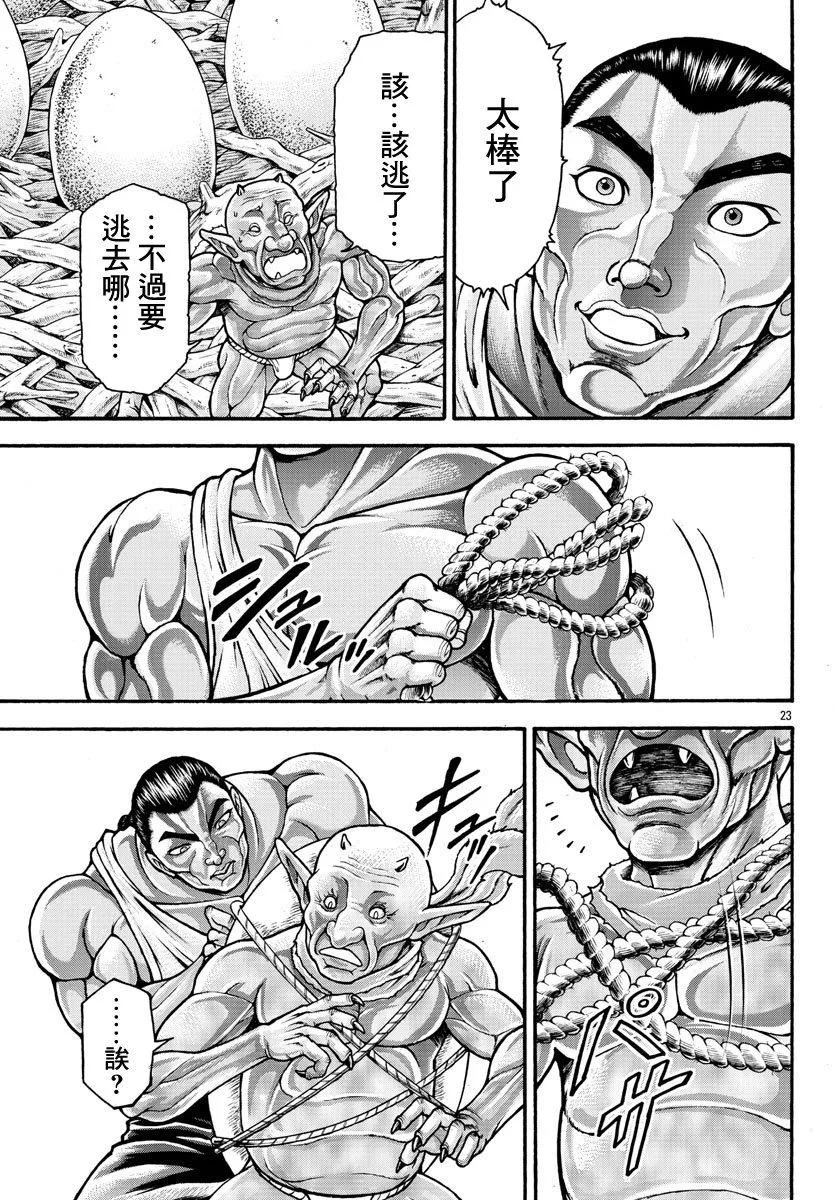 第30话 第3页