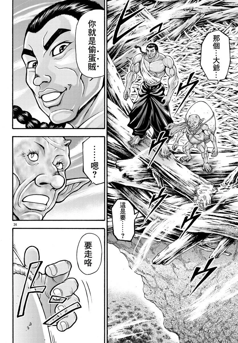 第30话 第4页