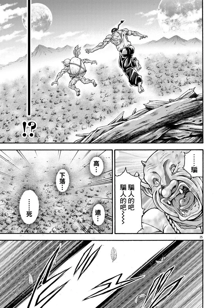 第30话 第5页