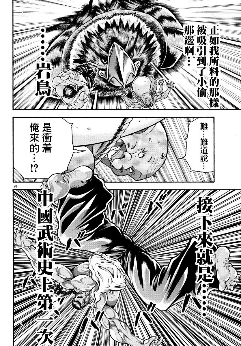 第30话 第7页
