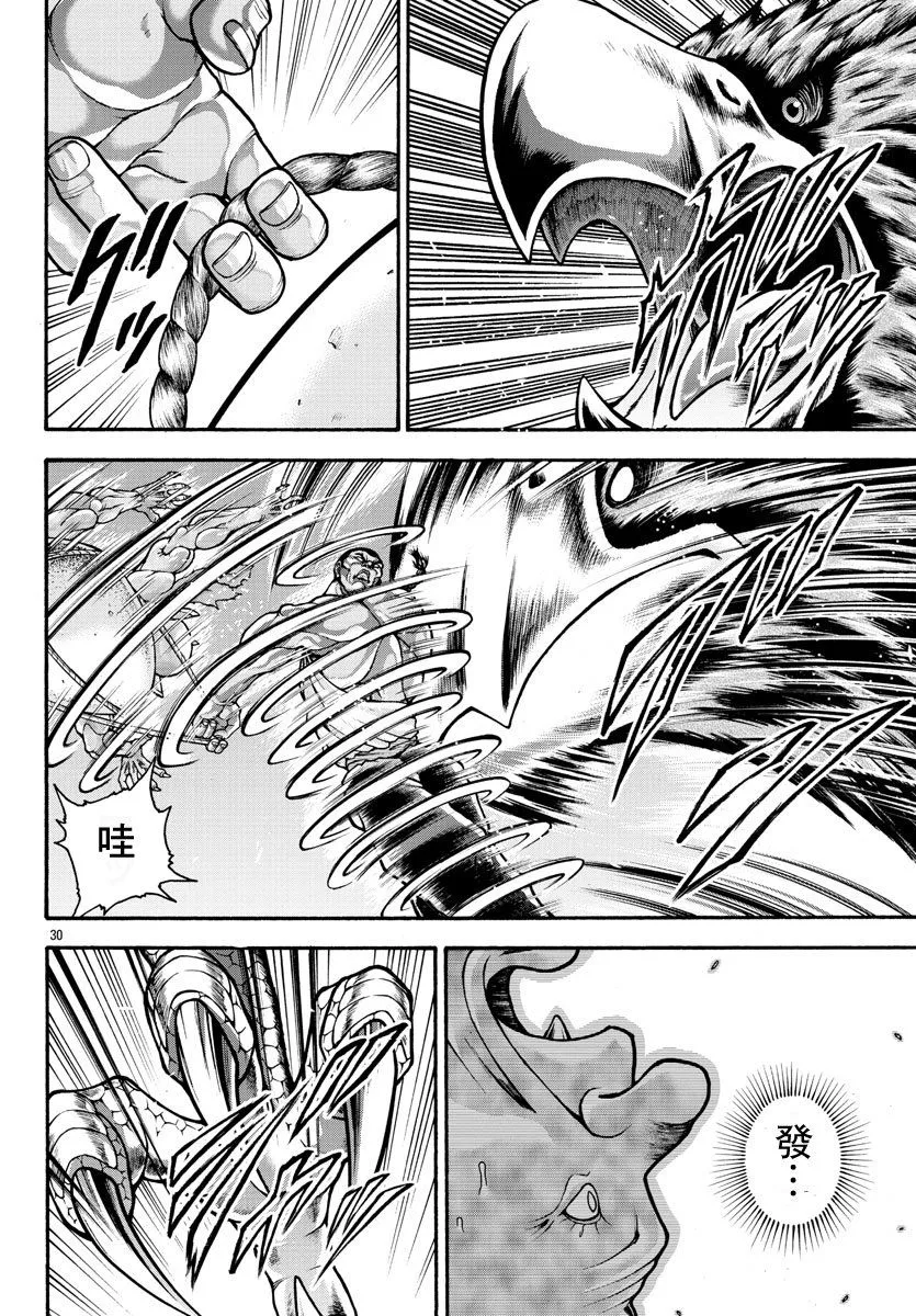 第30话 第9页