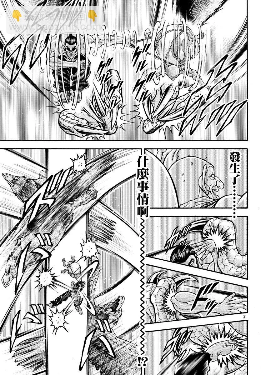 第30话 第10页
