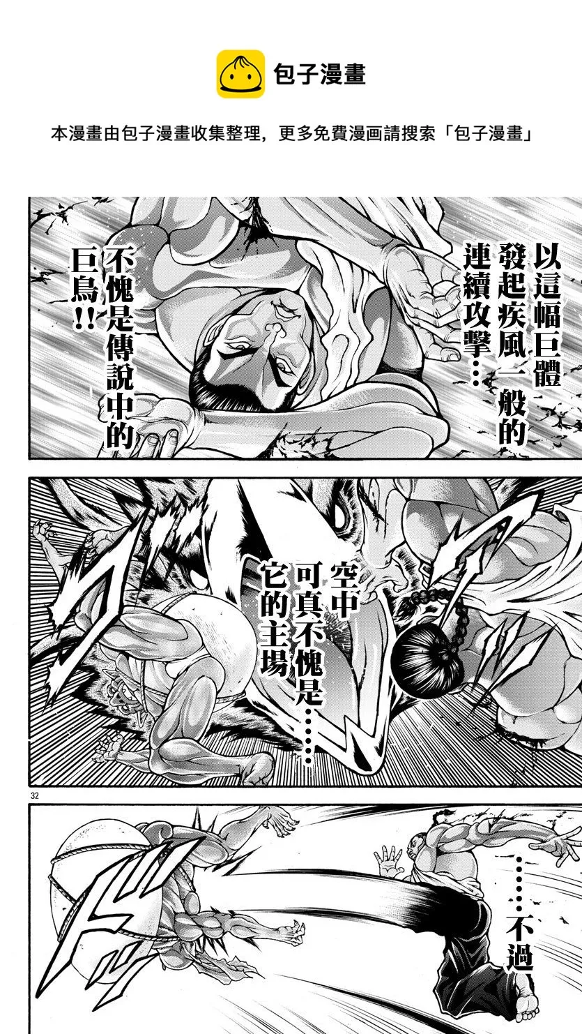 第30话 第11页