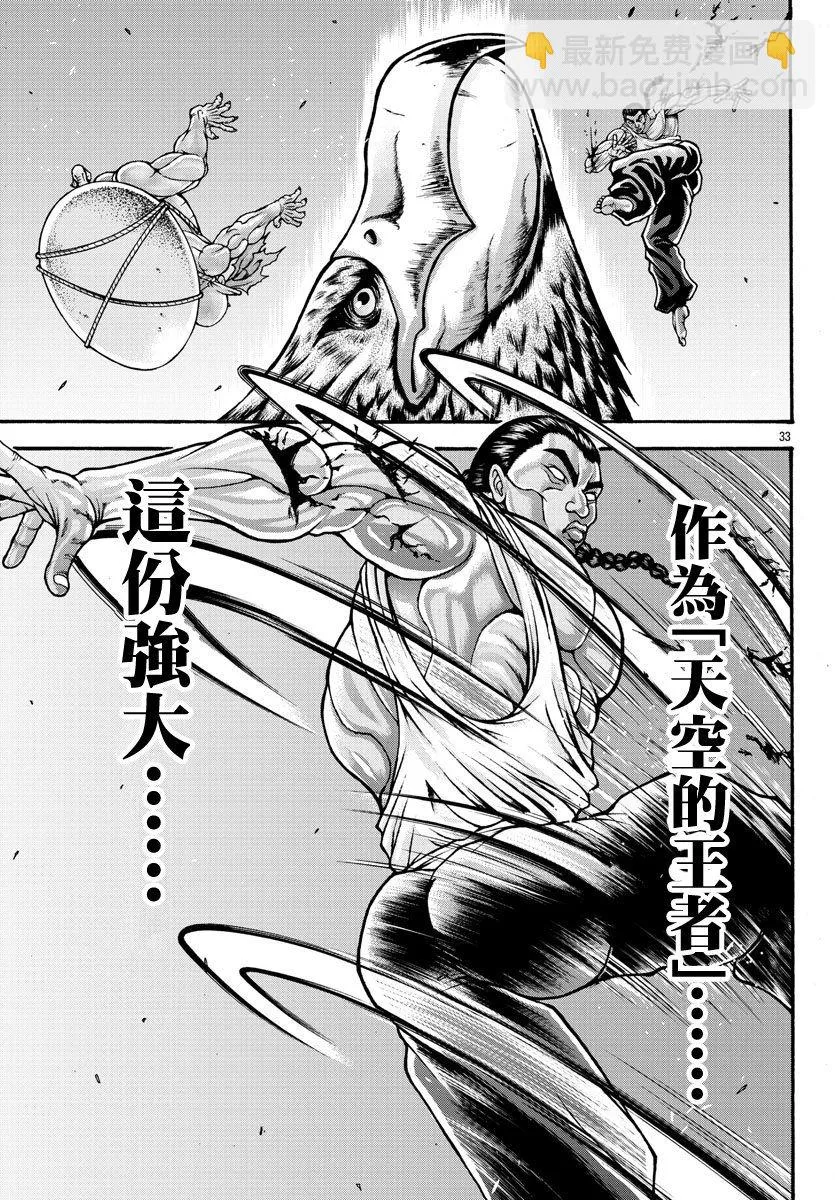 第30话 第12页