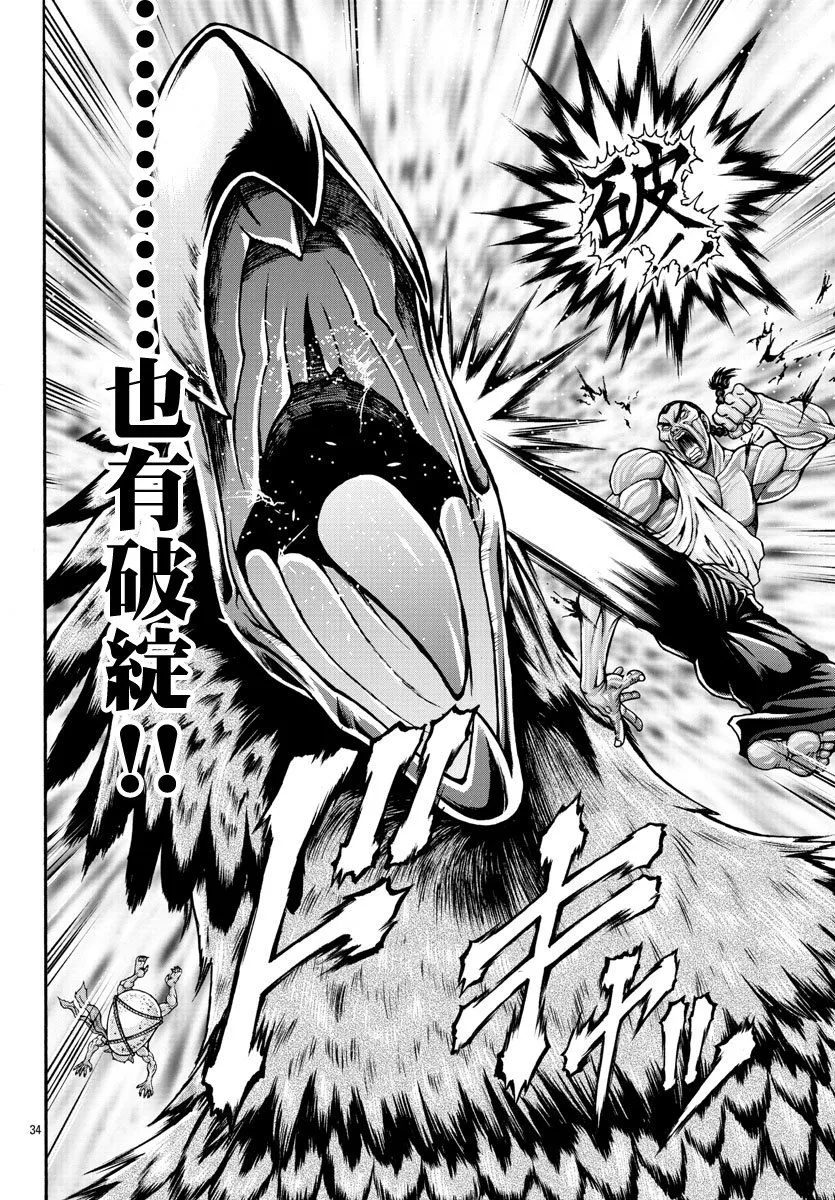 第30话 第13页