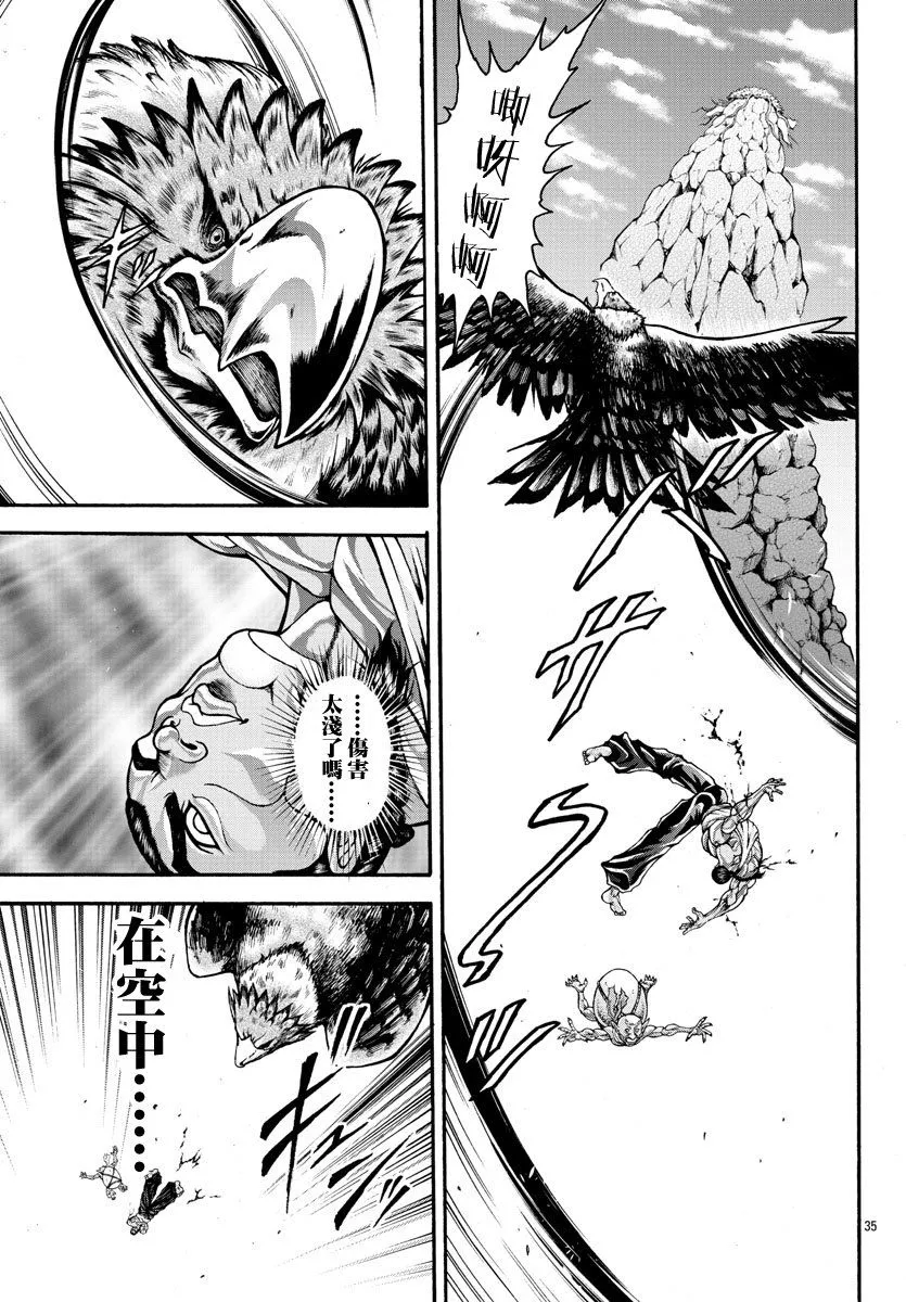 第30话 第14页
