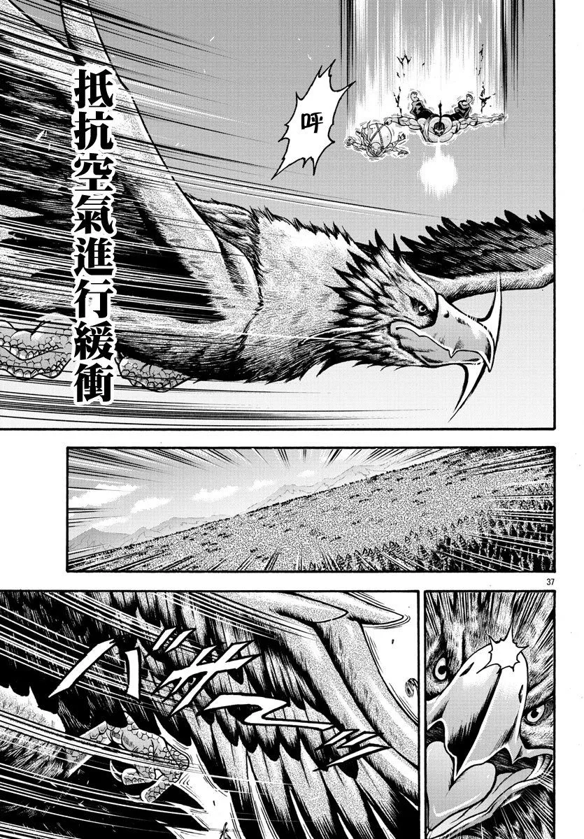 第30话 第16页