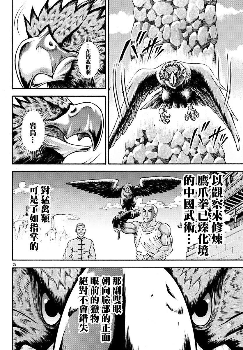 第30话 第17页