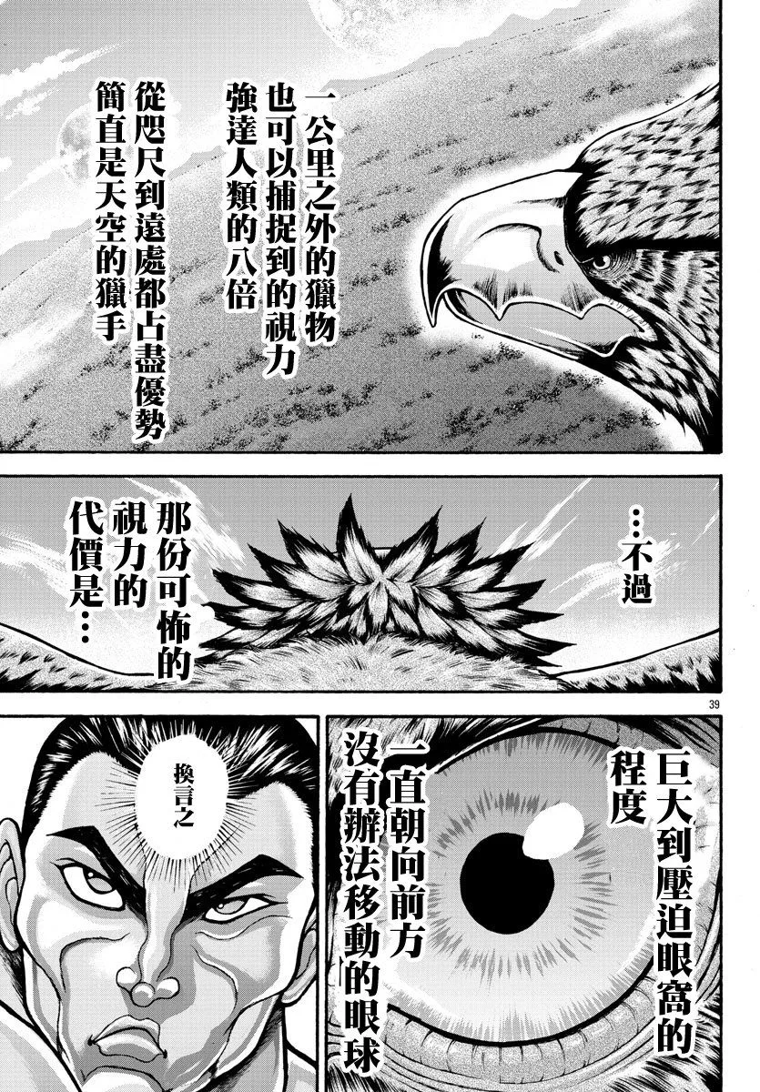 第30话 第18页