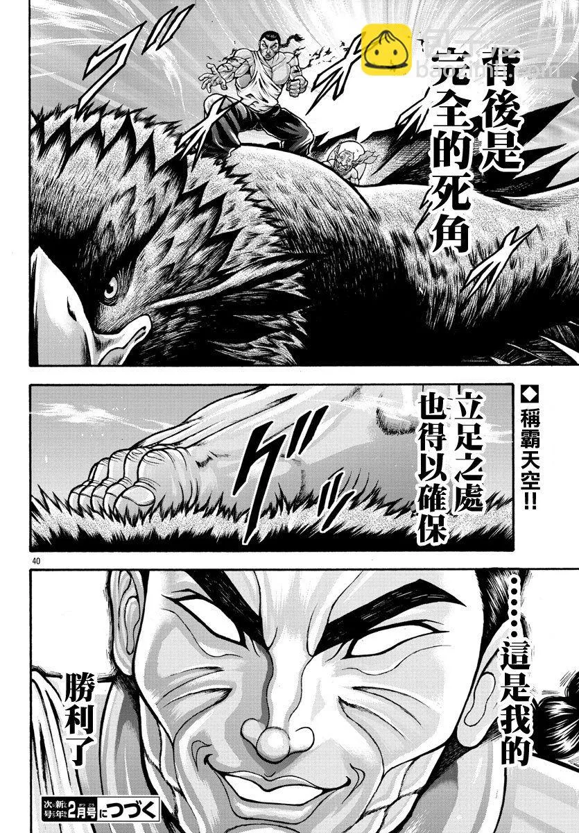 第30话 第19页