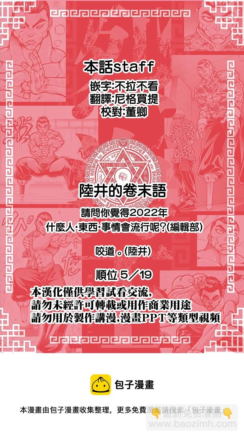 第30话 第20页