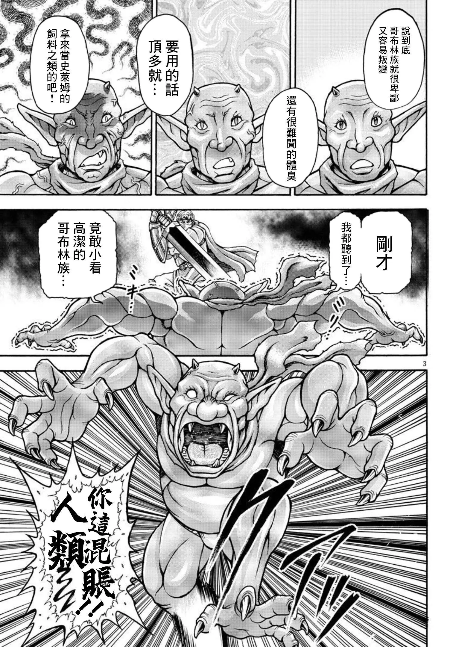 第38话 第3页