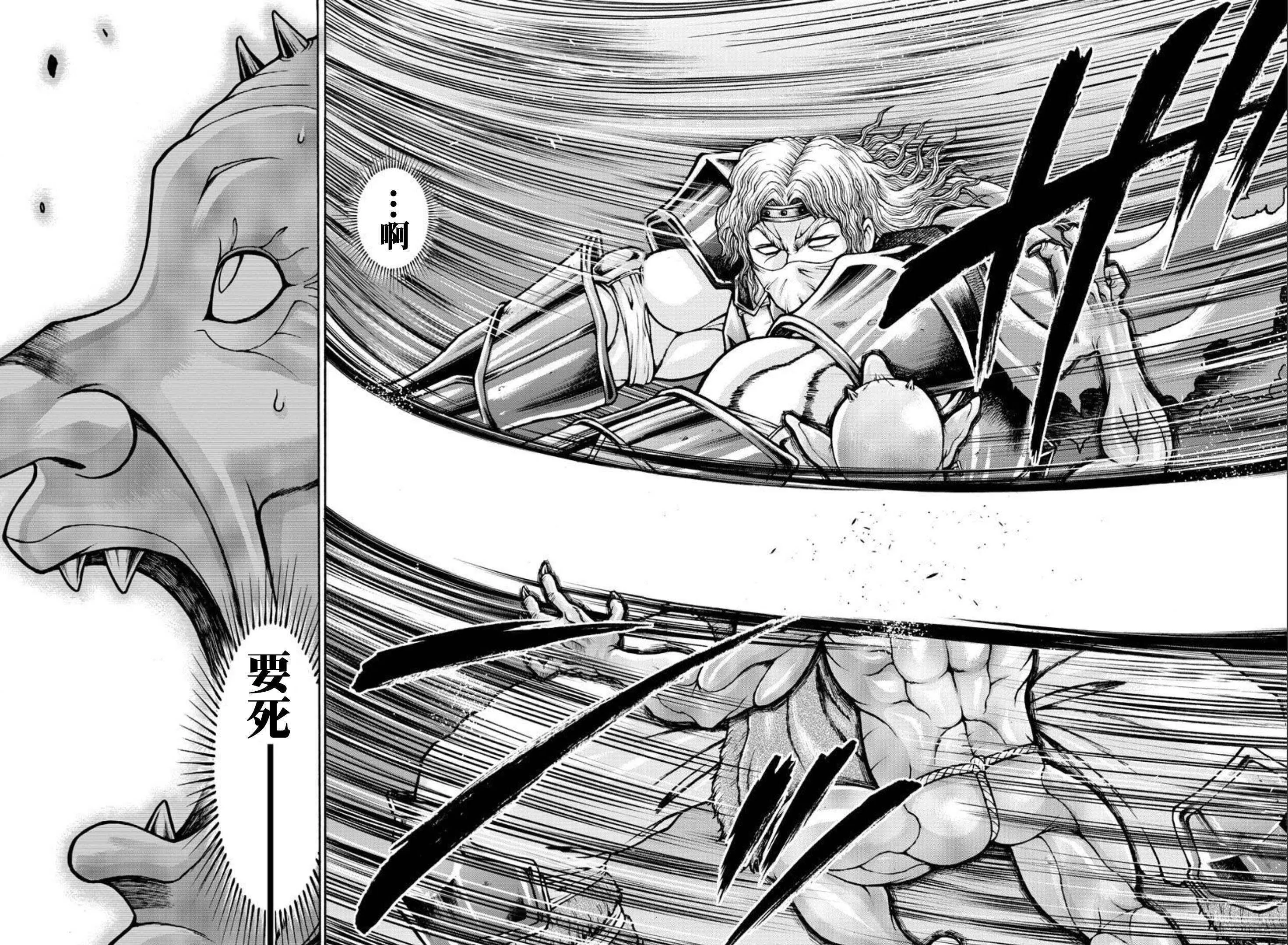 第38话 第4页