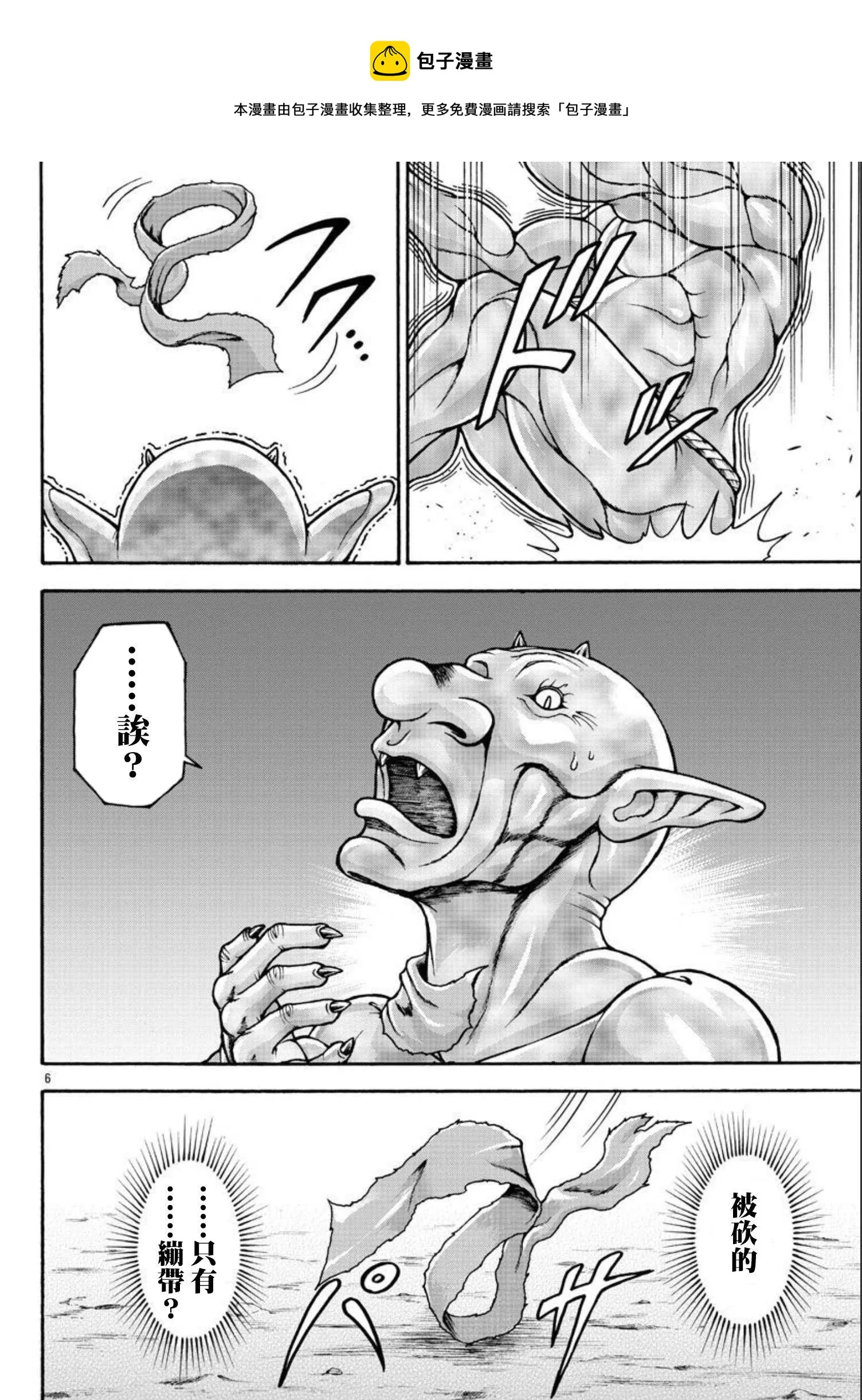 第38话 第5页