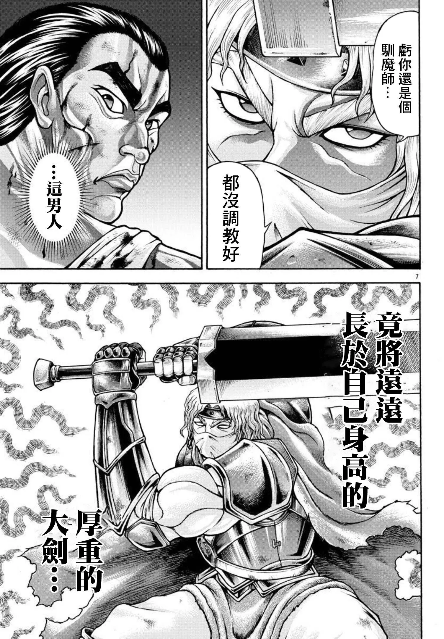 第38话 第6页