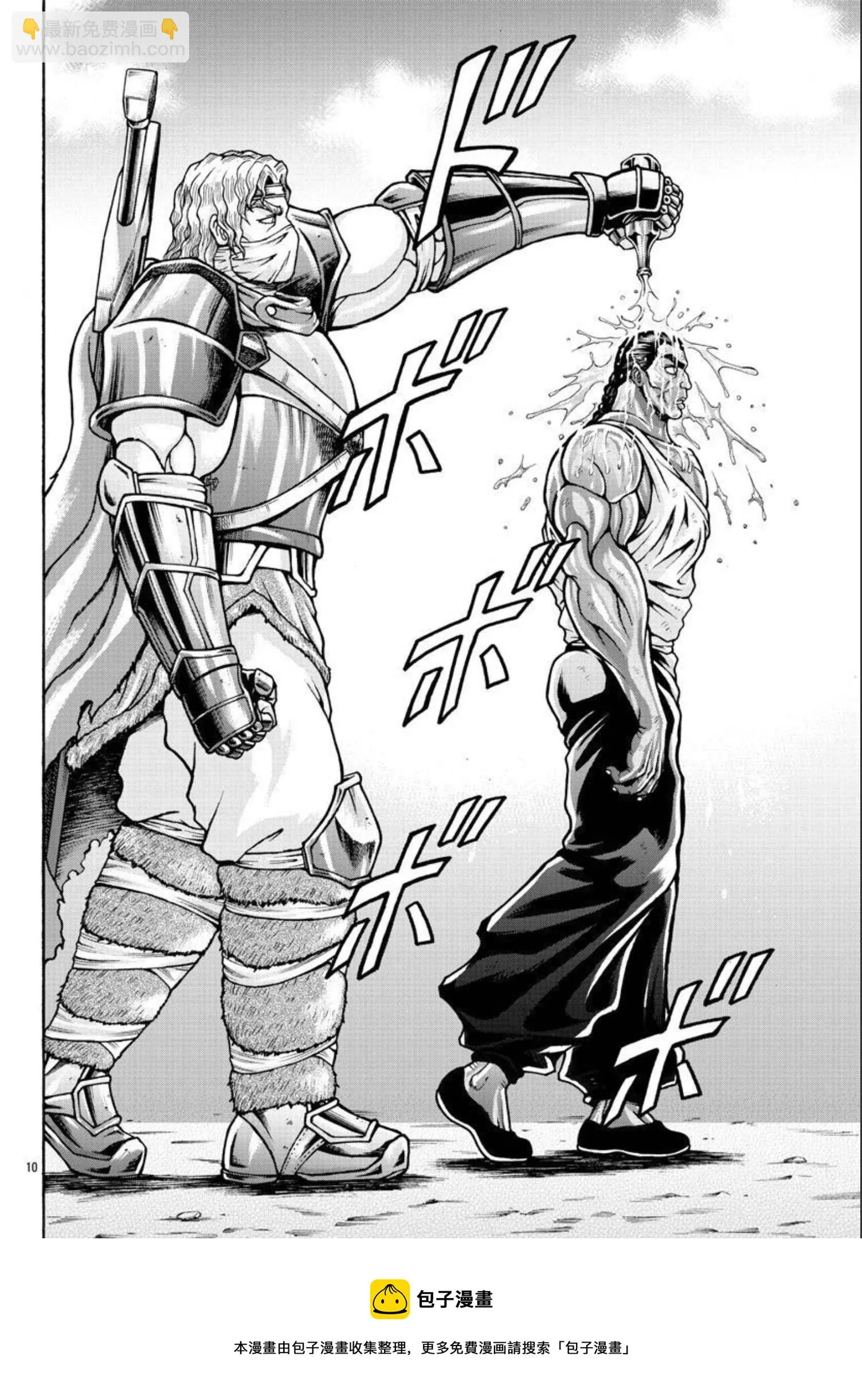 第38话 第9页