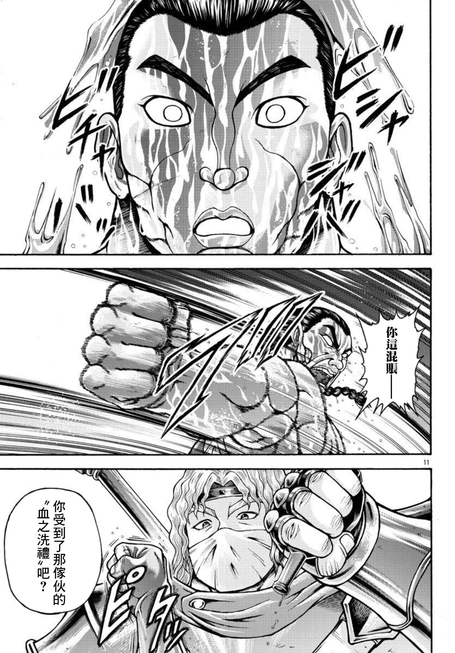 第38话 第10页