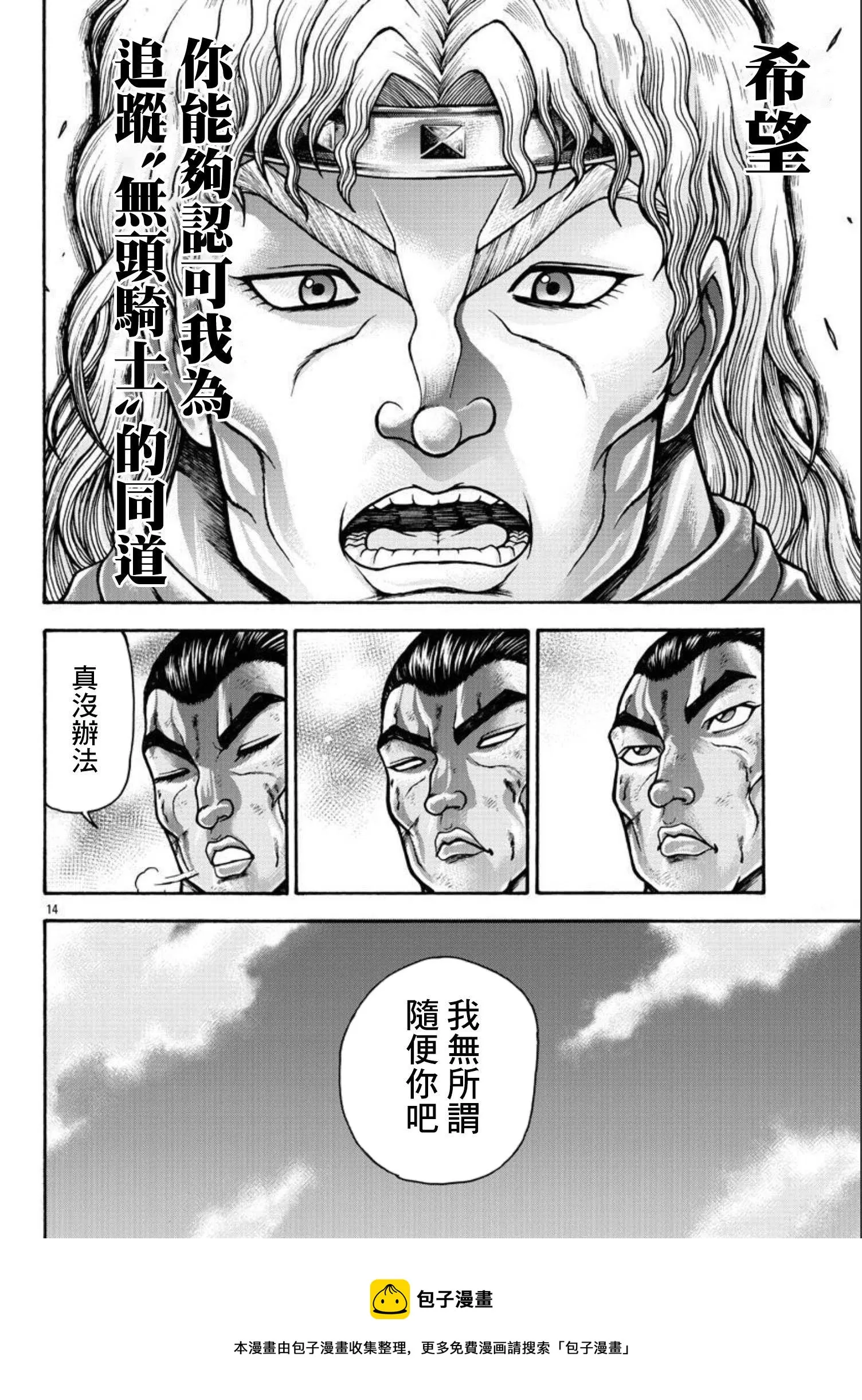 第38话 第13页