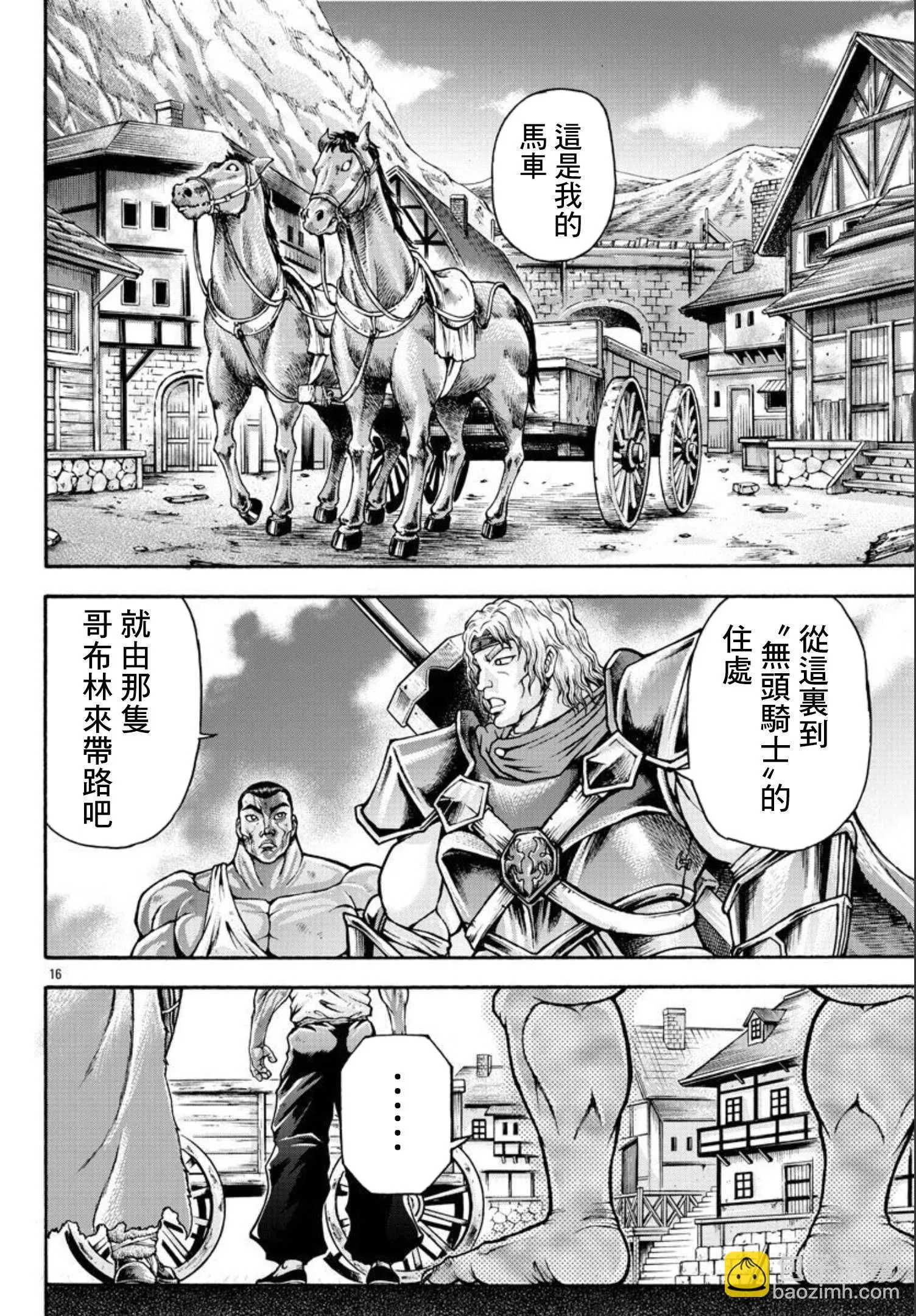 第38话 第15页