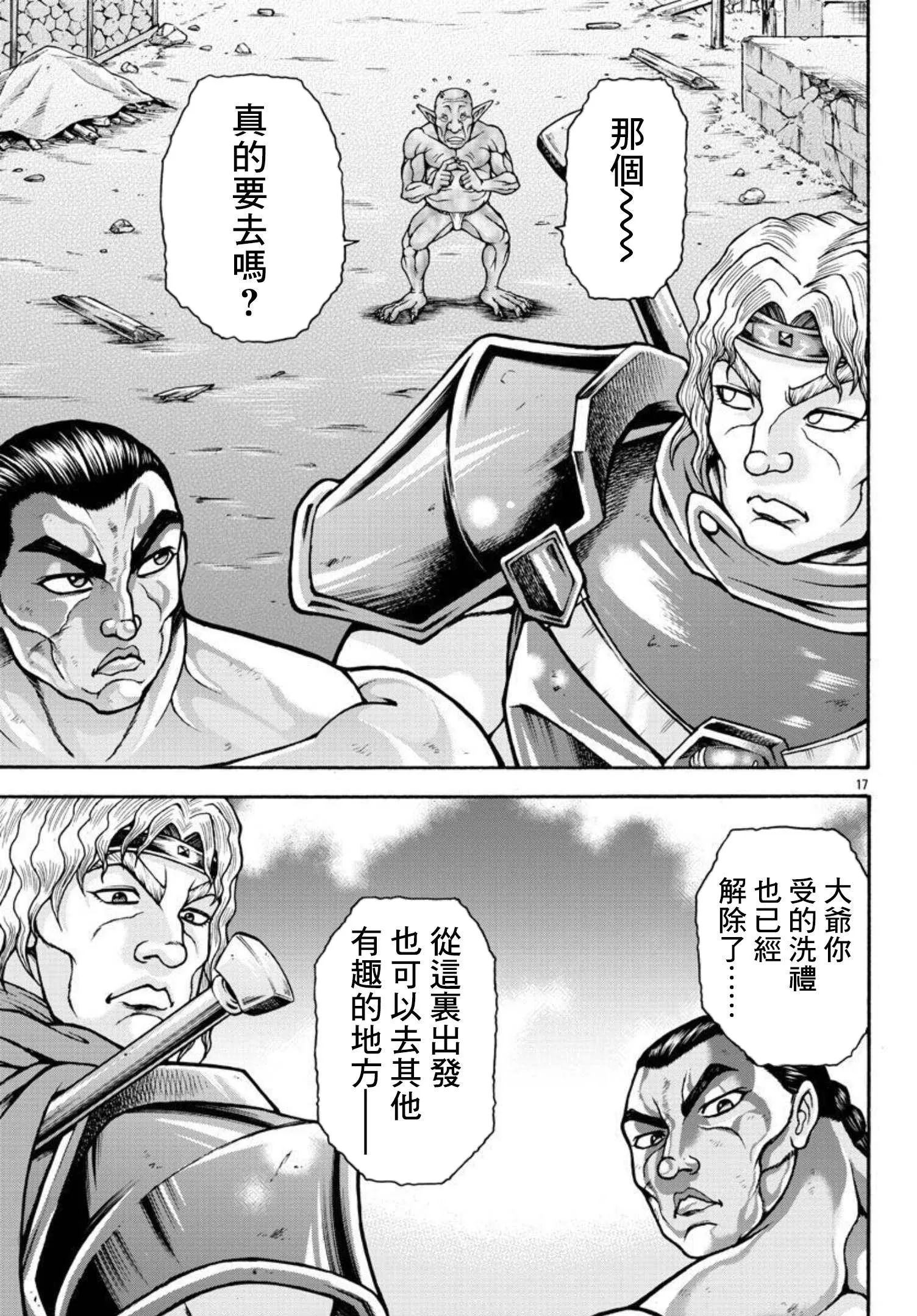 第38话 第16页