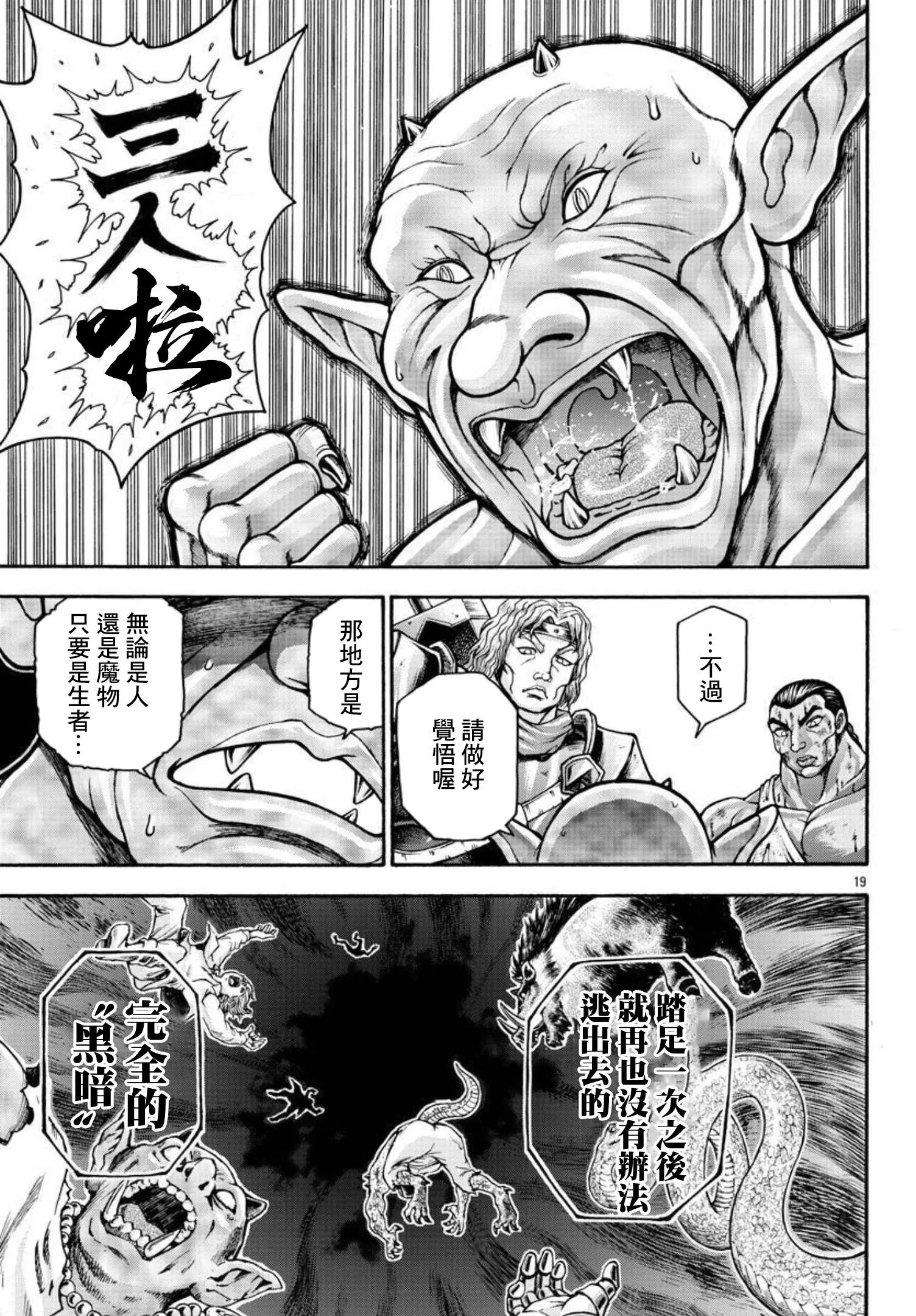 第38话 第18页