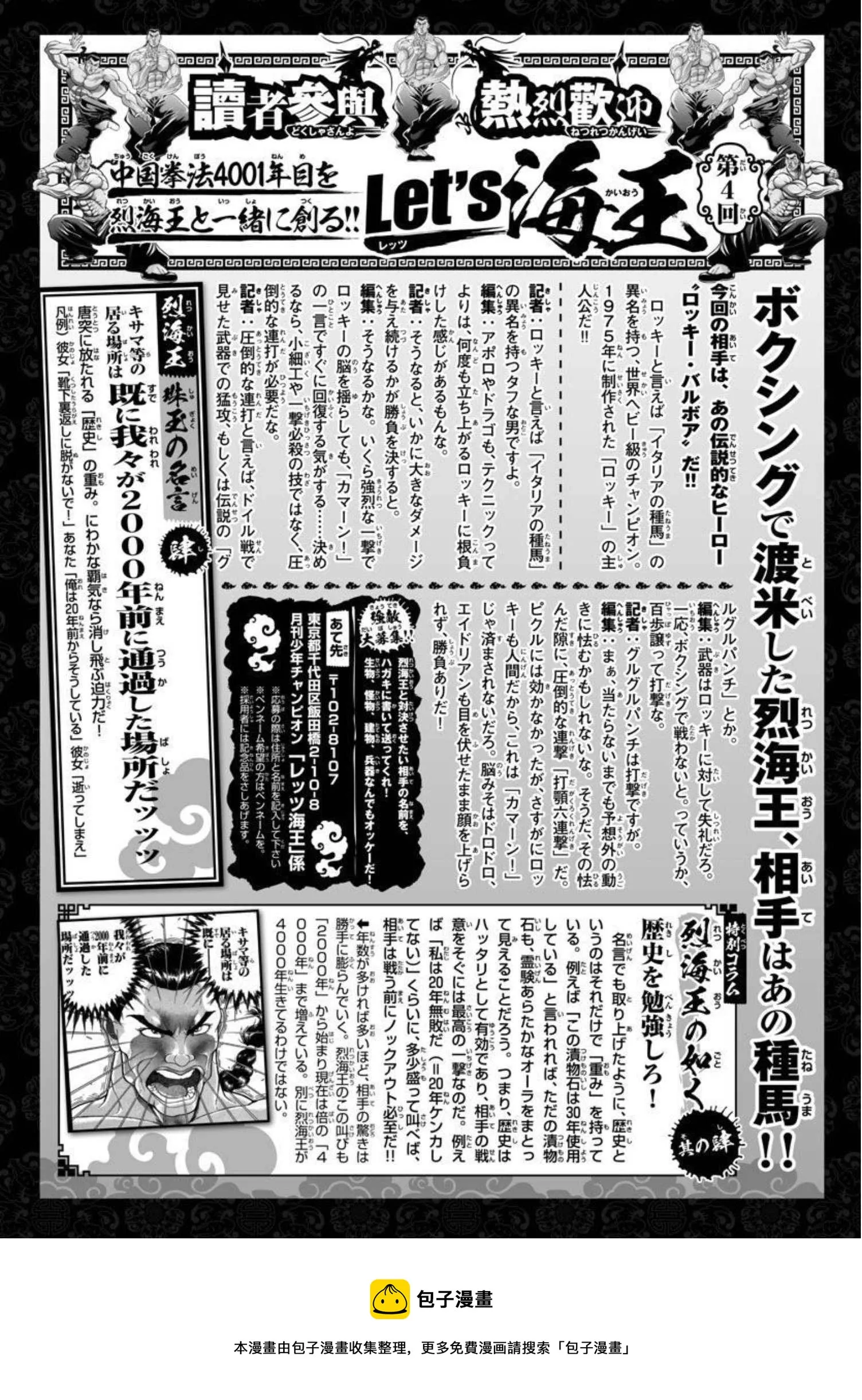 第38话 第20页