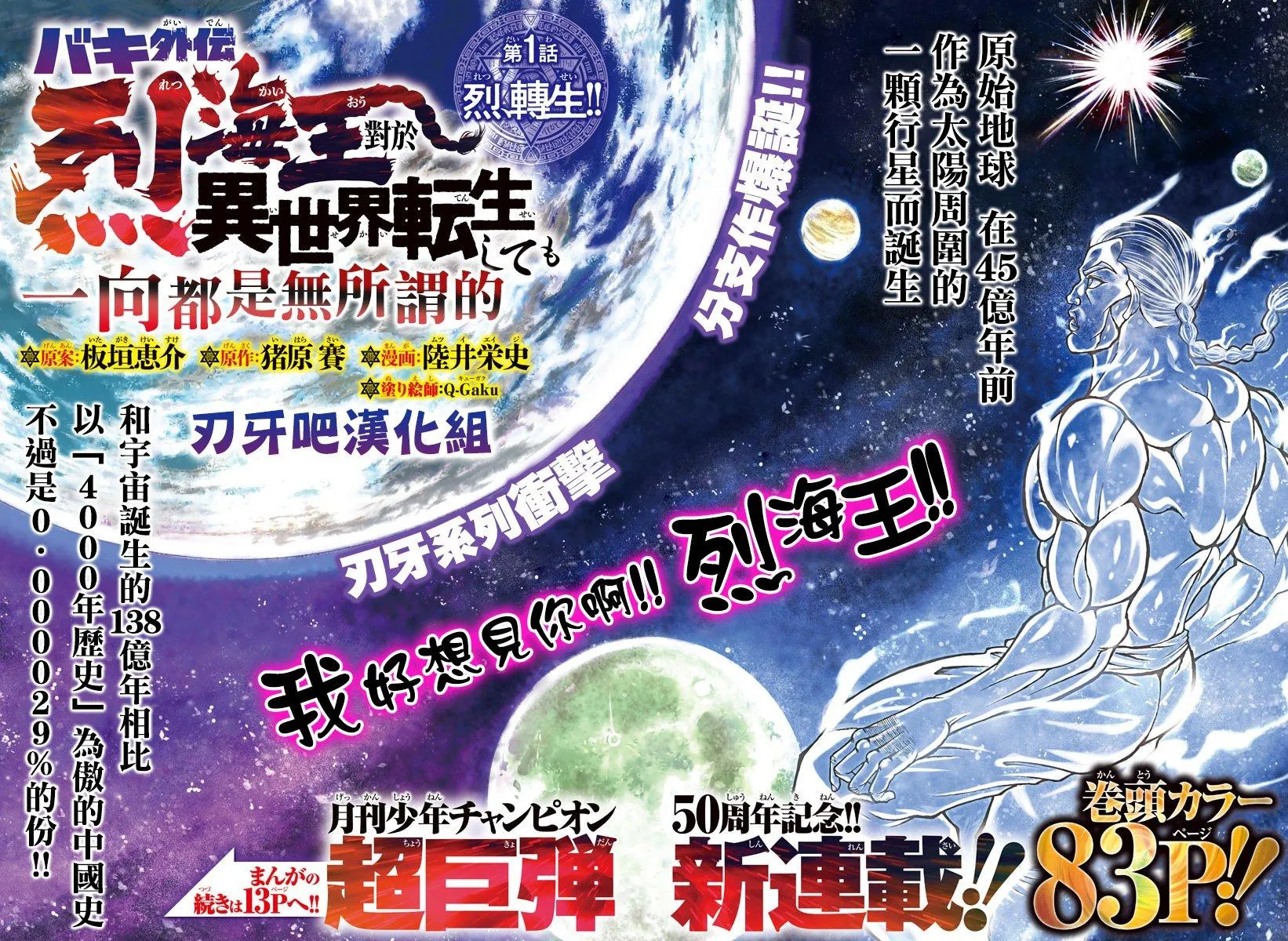 第0话 第2页