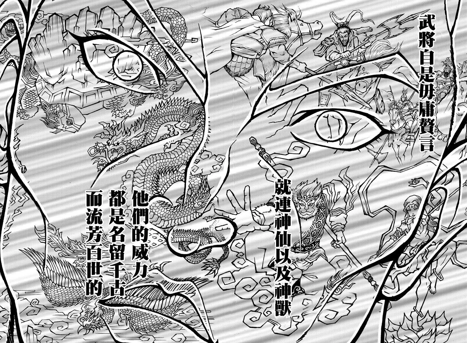 第1话 第4页