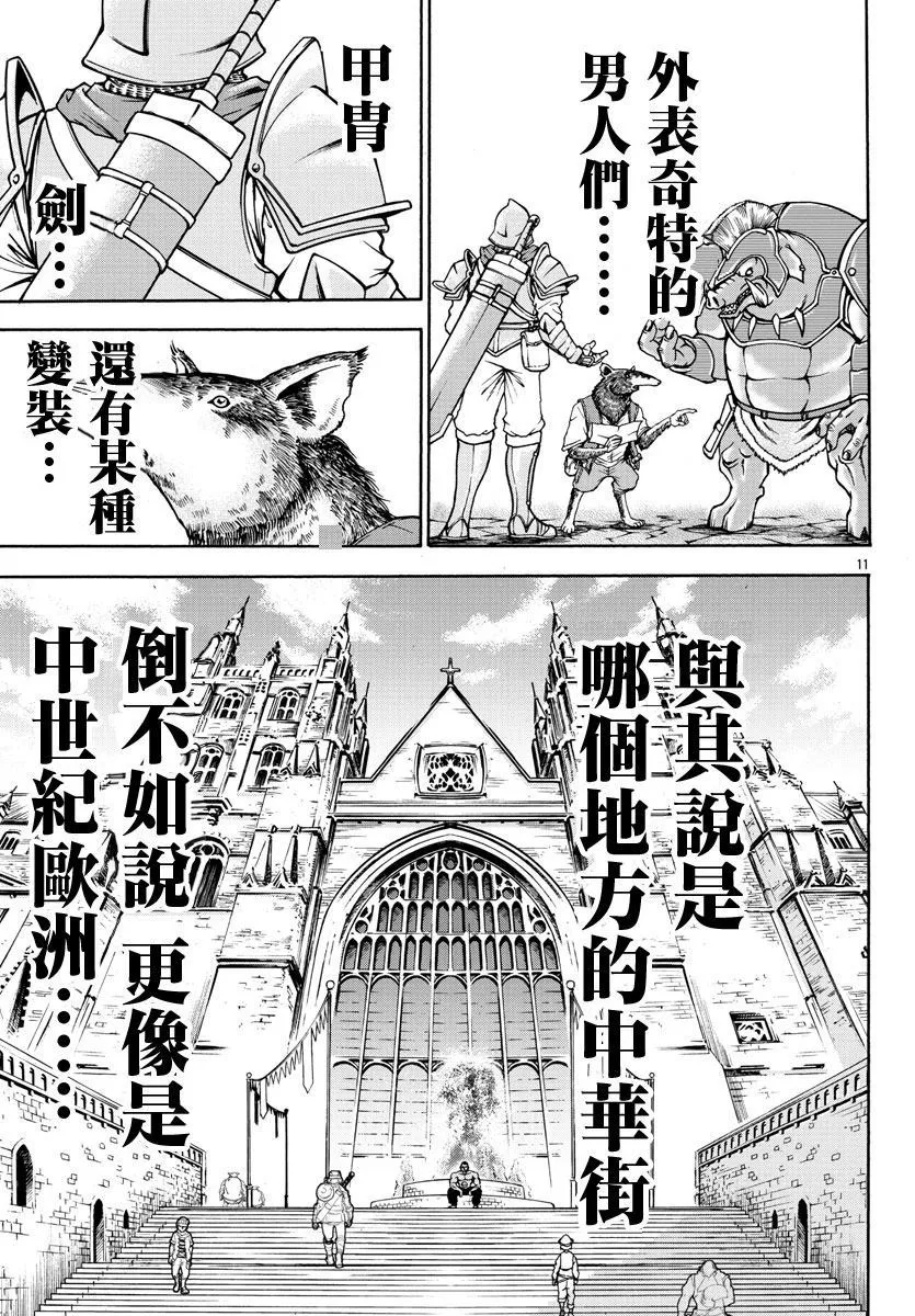 第1话 第10页