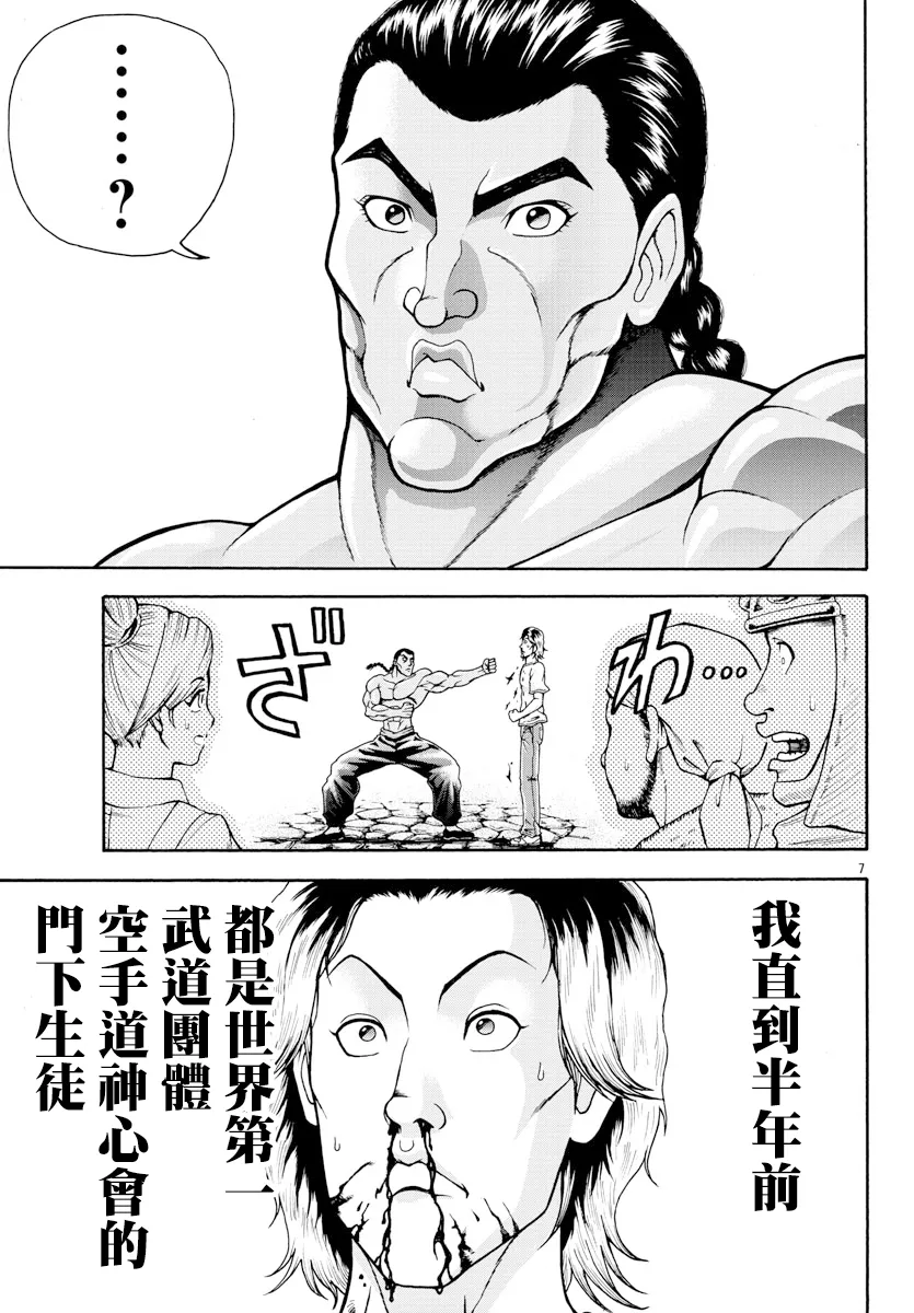第02话 第7页