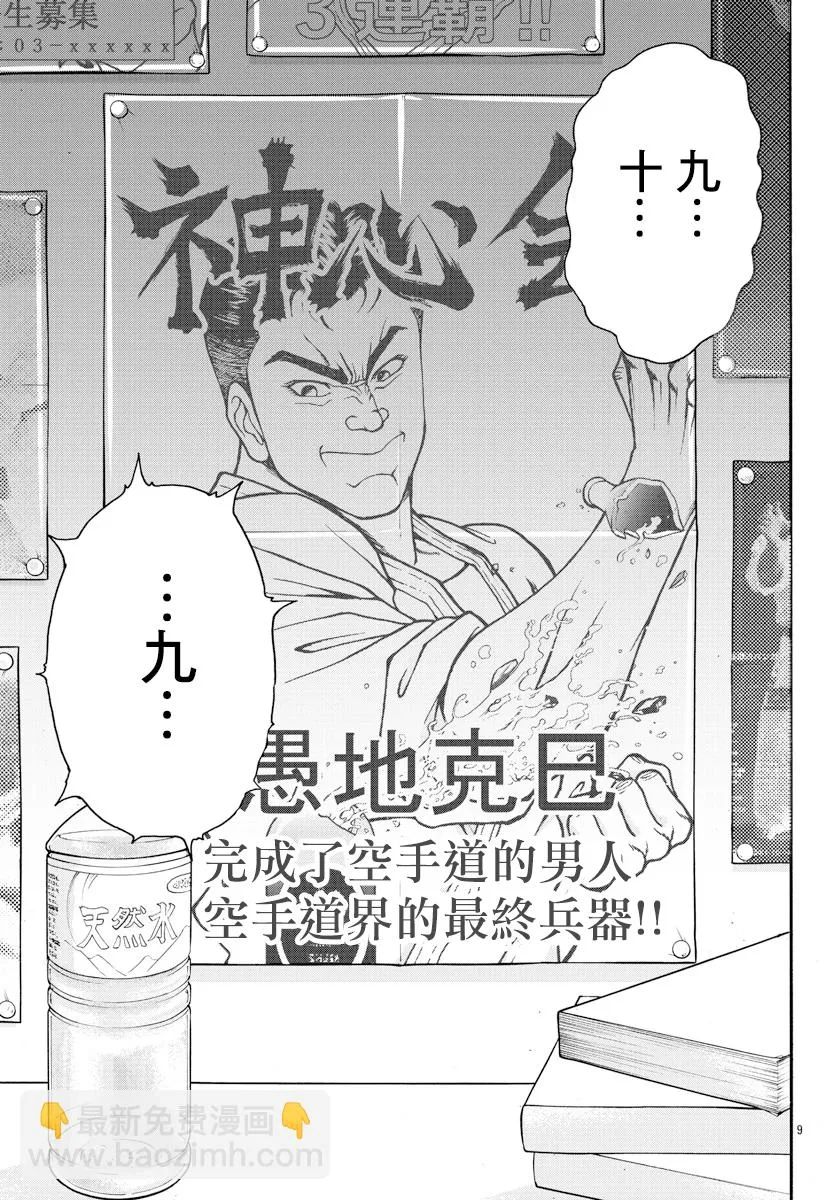 第02话 第9页