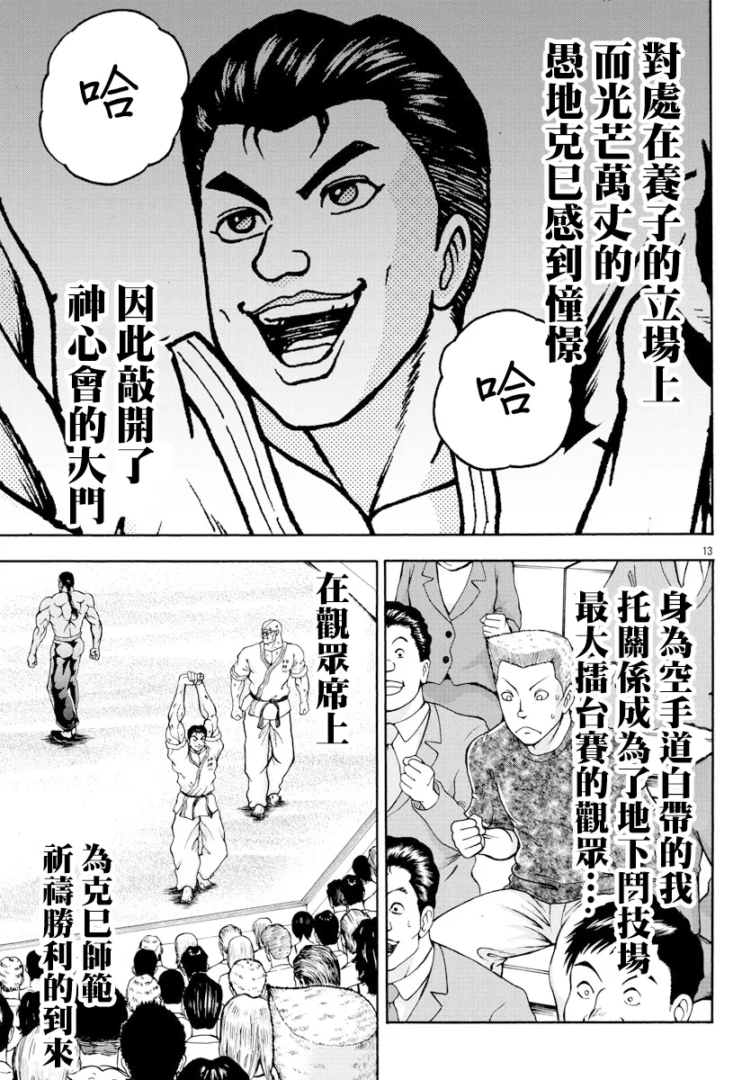 第02话 第12页