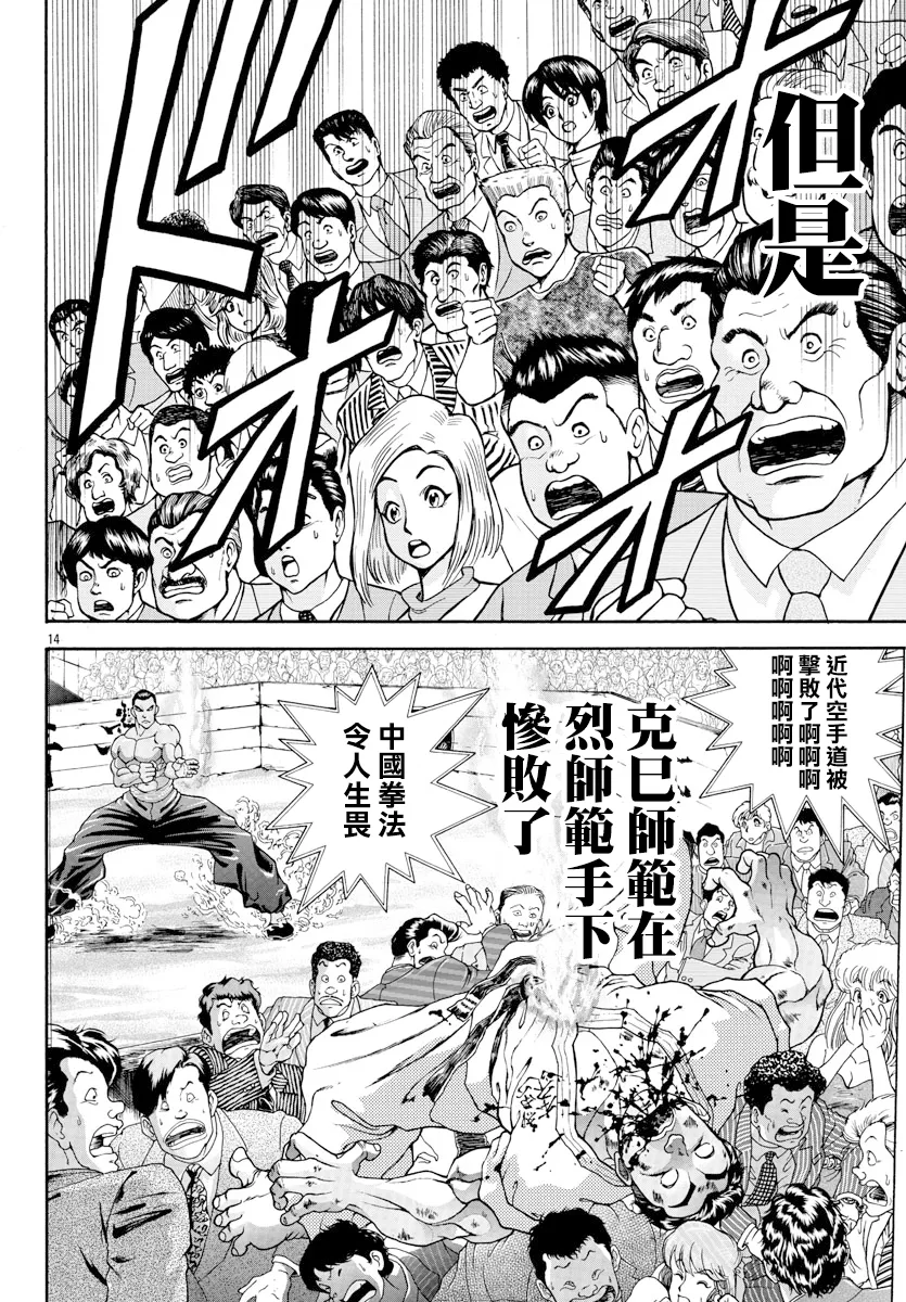 第02话 第13页