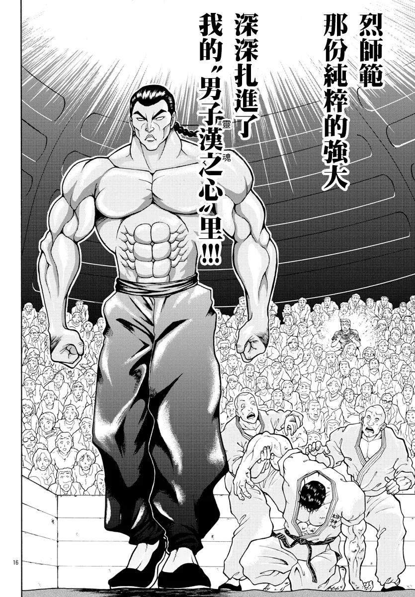 第02话 第15页