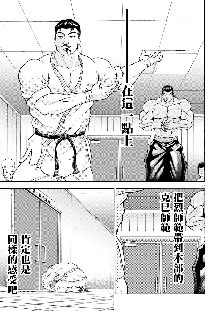第02话 第16页