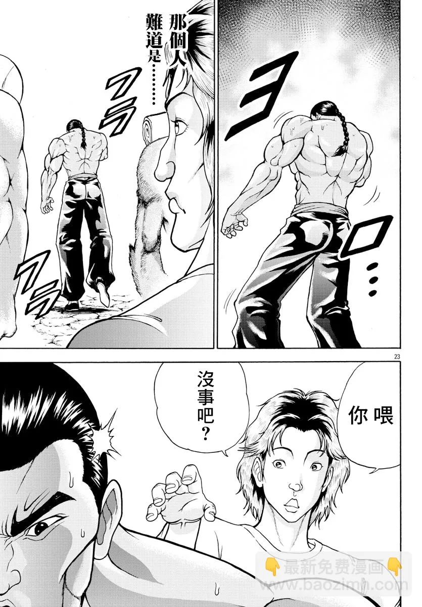 第02话 第22页