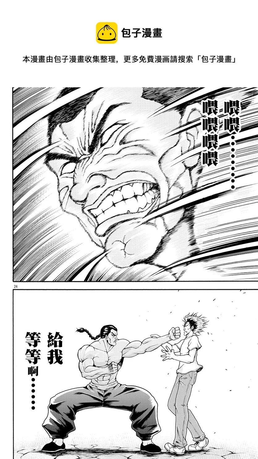 第02话 第23页
