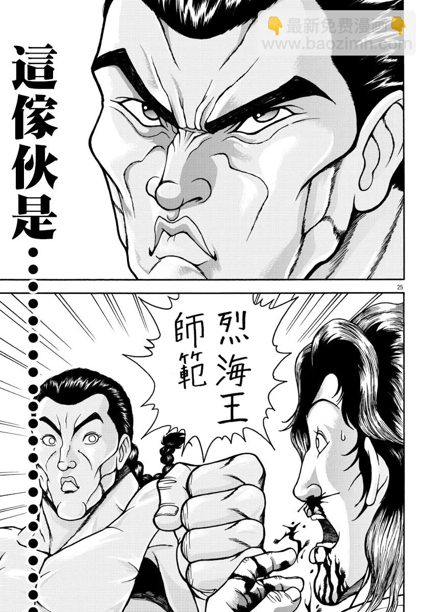 第02话 第24页